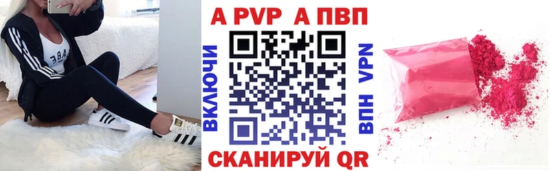 купить наркотики цена  KRAKEN ONION  Alpha-PVP Соль  Уварово 