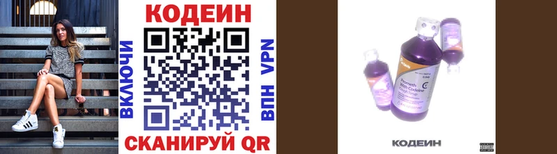 Codein Purple Drank  как найти наркотики  маркетплейс как зайти  Уварово 