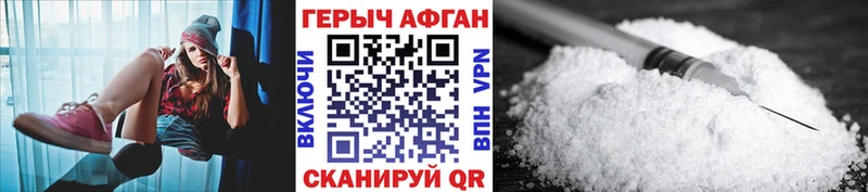 ГЕРОИН хмурый  Уварово 