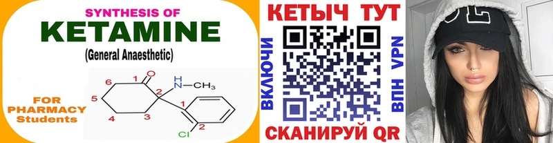 КЕТАМИН ketamine  купить закладку  Уварово 