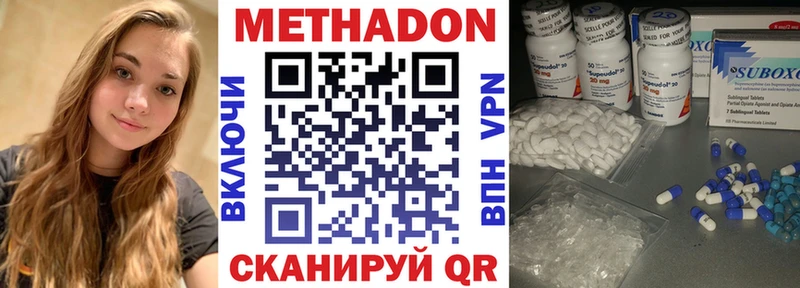 даркнет сайт  Уварово  МЕТАДОН кристалл 